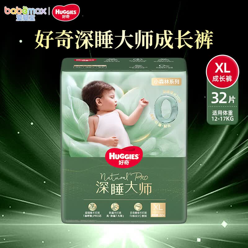 好奇深睡大师纸尿裤拉拉裤宝宝尿不湿好奇小森林pro升级版透气多尺码 XL 1包 32片 拉拉裤【12-17kg】