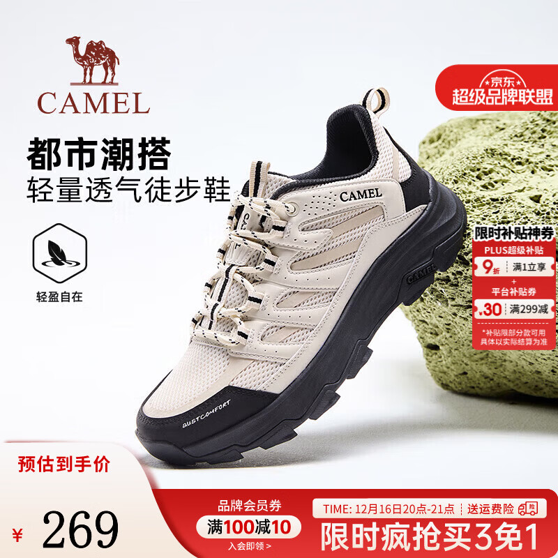 119亓 骆驼户外休闲鞋 五折力度 门店要大几百！！ 时尚百搭！看到抓紧！ - 线报酷