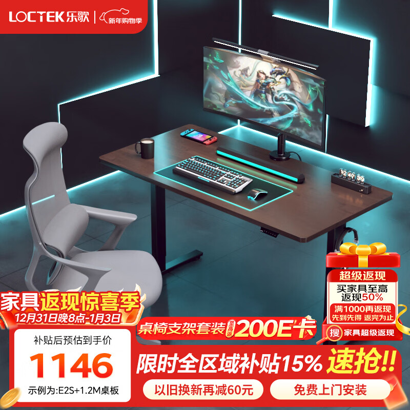 �ָ裨Loctek���綯����������������վ���칫ֱ�����þӼ���������С����E2S ��E2S������+����ľɫ���� ������װ|���������1.0*0.6m ���Ӻ񡿻�������