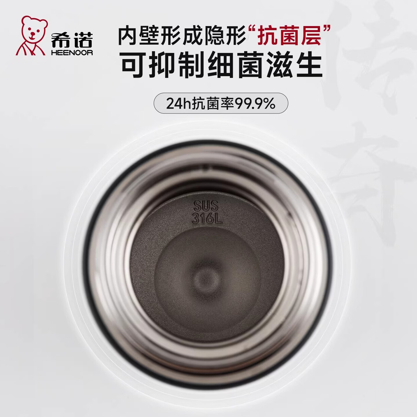 希诺(heenoor)抗菌保温杯316L不锈钢男女士泡茶水杯商务高档养生礼品杯子大容量 315L-530ML 钢本色(亮面)