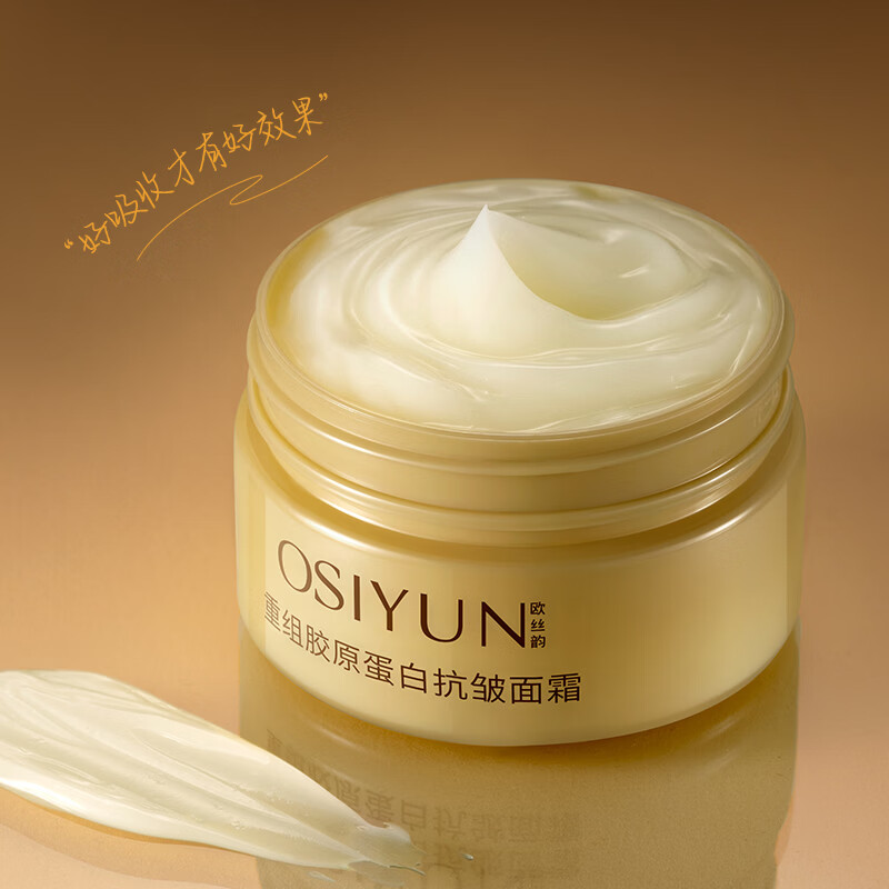 韩伦美羽面霜（合集) 重组胶原蛋白抗皱面霜 50g x5瓶一淡纹紧致补水保湿