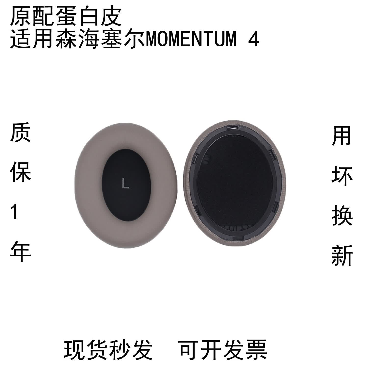JZEPHF適用Sennheiser森海塞爾MOMENTUM 4耳機(jī)套硅膠保護(hù)套海綿大饅頭4.0原裝耳罩四代頭梁橫梁防劃防塵 灰色蛋白皮耳機(jī)套