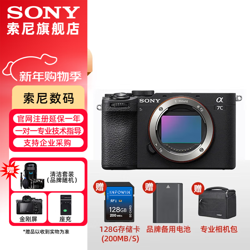 ���ᣨSONY��Alpha 7C II ��һ��ȫ����˫Ӱ��С��7�� A7C2 A7C����A7Cii �����˾� A7C2��ɫ���� �ٷ�����[�����������ڴ�]��������ҳ�ɼ��ײͽ��� 11847Ԫ
