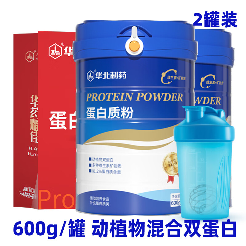 华北耀佳蛋白质粉中老年人营养补充动植物双蛋白粉营养品官方旗舰店正品 多营养均衡动植物双蛋白-2桶装 600g*2罐