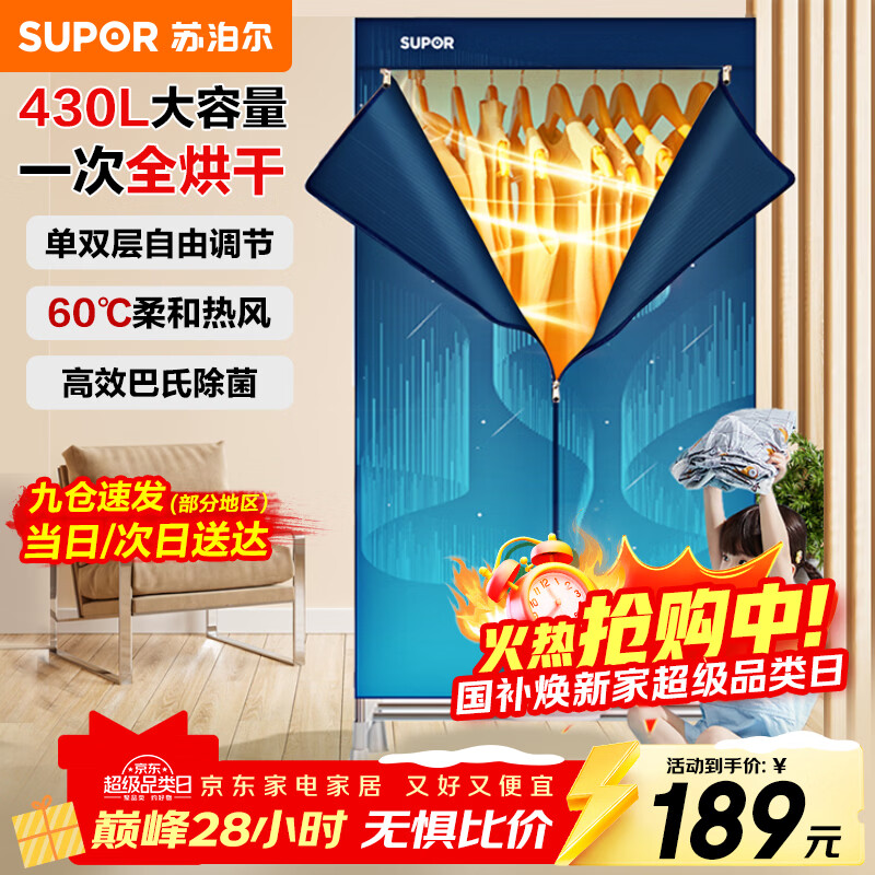 �ղ�����SUPOR����˫������������»��¹�ʽ��ɻ�����Ӥ���������³����ɺ�30��16���ֹܿɶ�ʱ����¹�ELD-501B 160.65Ԫ