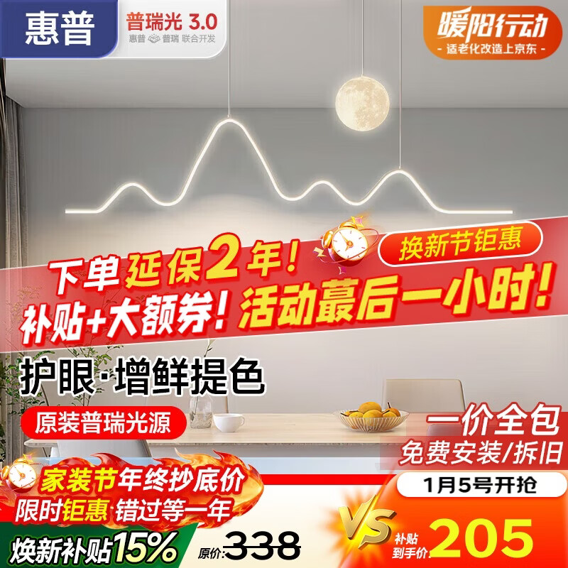 惠普餐厅灯led普瑞护眼吧台餐桌吊灯北欧奶油风中山灯具包安装臻之光
