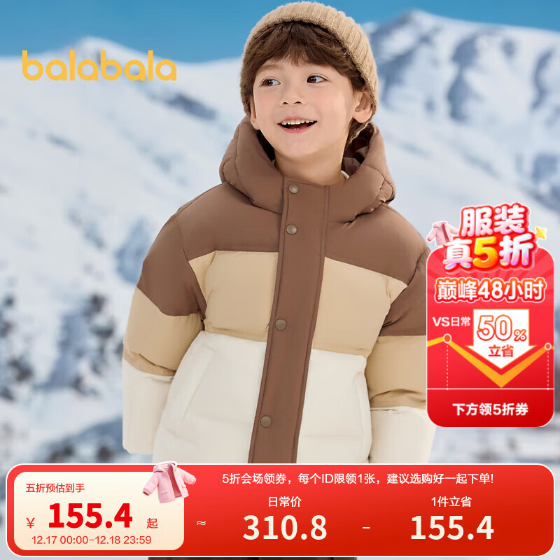 巴拉巴拉童装儿童羽绒服男童冬装撞色连帽外套上衣舒适户外时尚潮 咖色调00455-白鸭绒 120cm （充绒量84g）