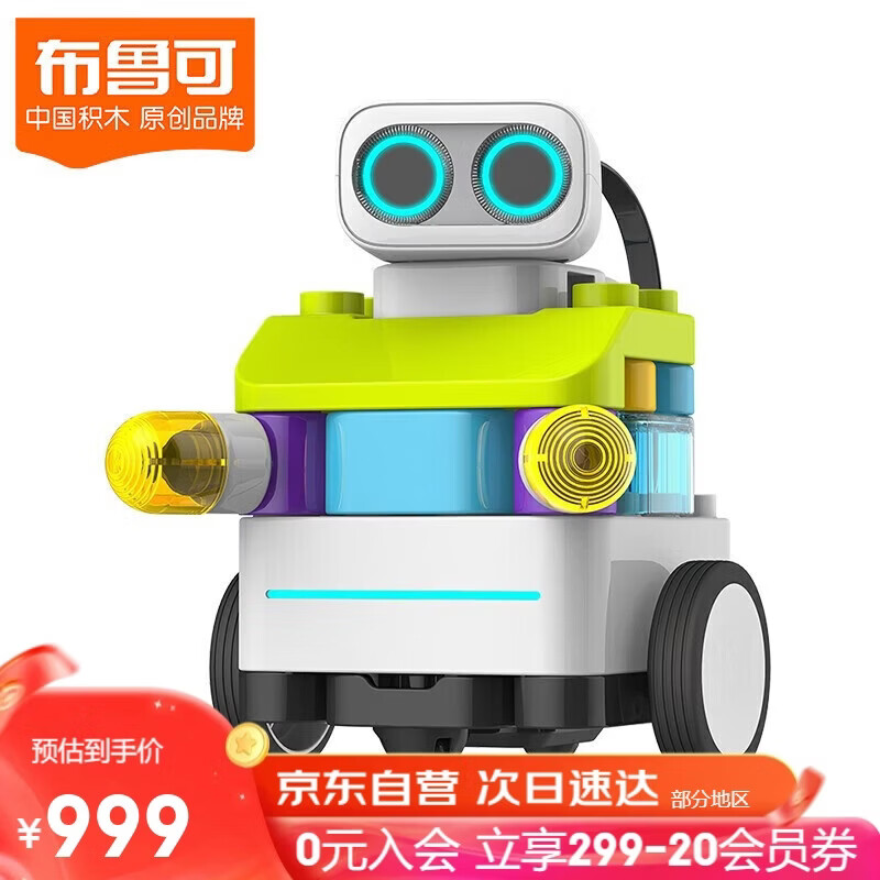 布鲁可积木人  steam编程玩具人工智能机器人早教互动学习生日礼物