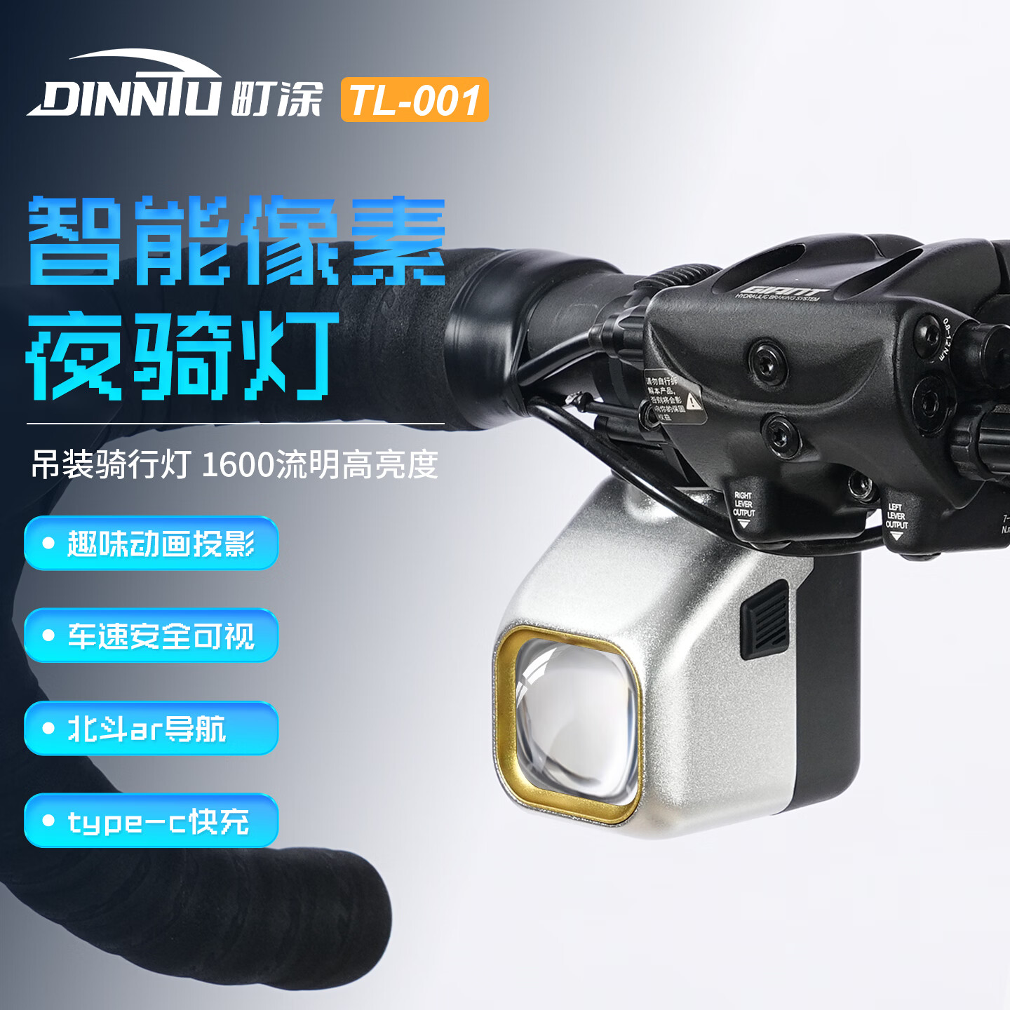 町涂智能像素投影电摩自行车夜骑灯远近光截止线夜骑DIY动画导航/车速 TL002 电摩后视镜支架