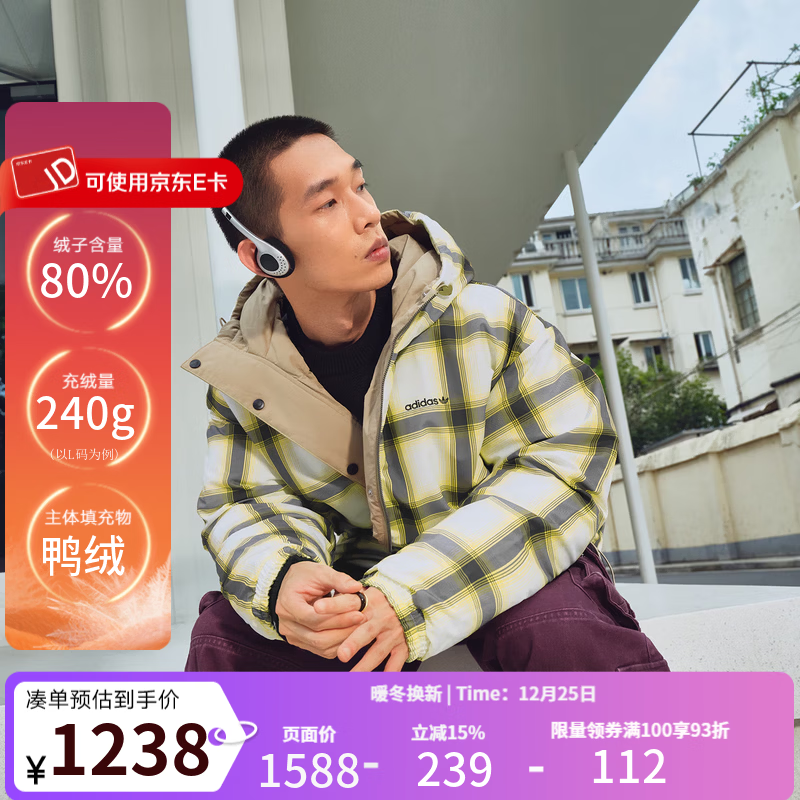 阿迪达斯（adidas）羽绒服男装 25冬季新款复古街头风双面穿时尚潮流连帽短款鸭绒服 KF9278 XL