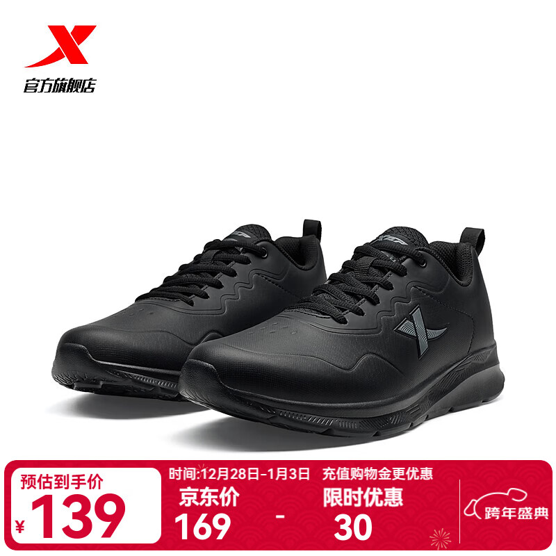 特步（XTEP）跑步鞋男休闲运动鞋男鞋百搭秋冬鞋轻便舒适跑鞋防水软底耐磨皮鞋 黑 42