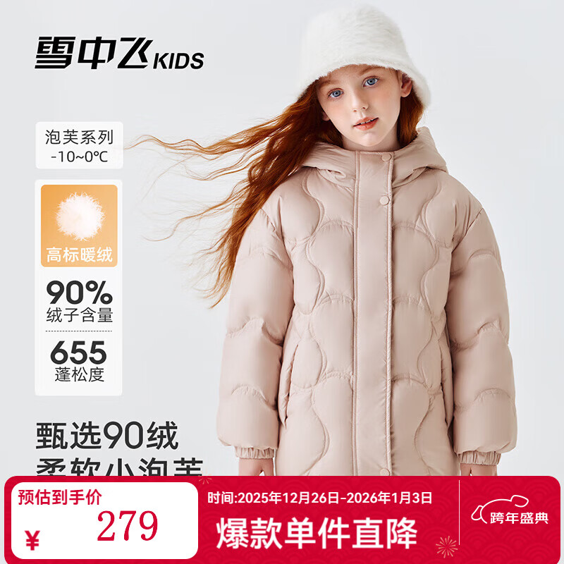 雪中飞（SNOWFLYING）【集合】儿童羽绒服男女童冬季新款加厚保暖纯色中大童面包服外套 淡粉色（4606） 170