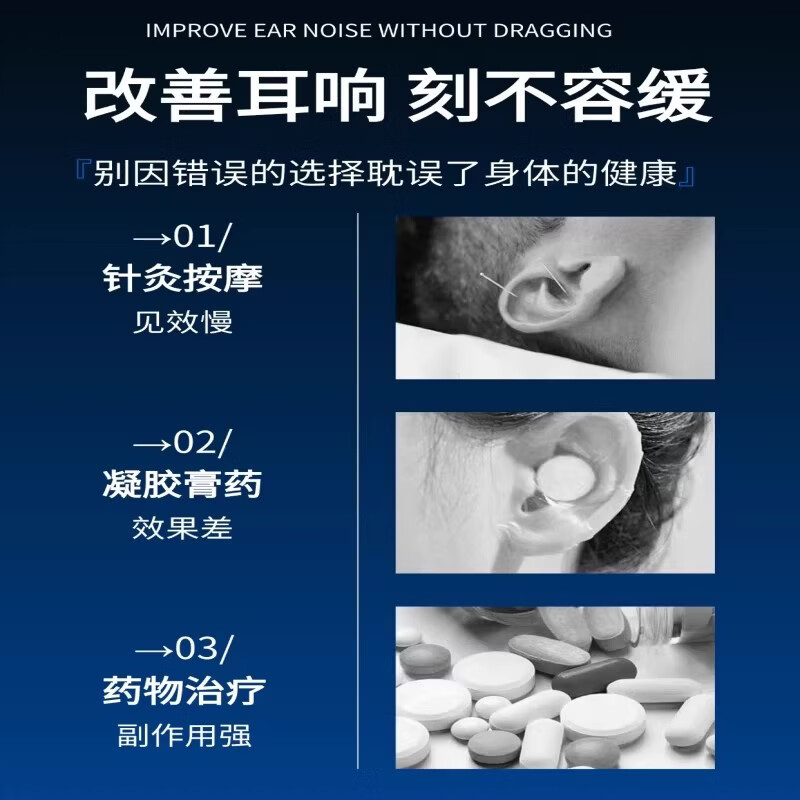 胖中来海奥司清耳宁克洛鸣宝脑神经性耳朵嗡嗡响 42g*1盒