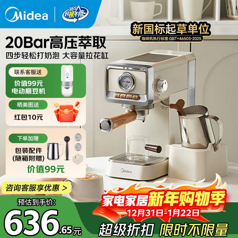 美的（Midea）云朵奶泡半自动意式咖啡机家用泵压式咖啡机打奶泡萃取一体机复古花式奶咖 【进阶半自动】MA-KFE08
