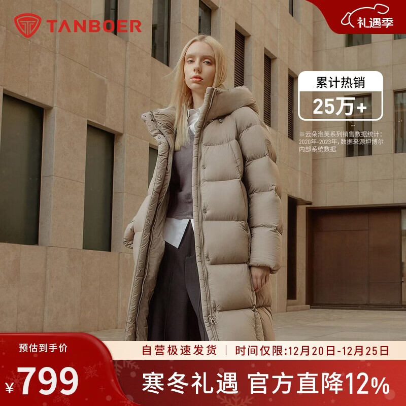 坦博尔泡芙羽绒服女中长款鸭绒连帽舒适廓形保暖外套530780J松木棕160