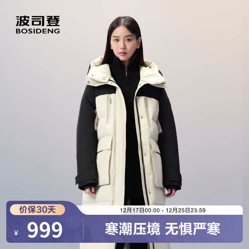 波司登（BOSIDENG）【断码清仓】奥莱特价秋冬羽绒服男女情侣连帽长款时尚保暖厚外套 新沙色/黑色|7B25/8056/7B2B S 160/84A