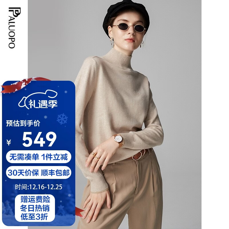 帕罗（PALUOPO）女半高领彩点夹花休闲个性提花秋冬保暖毛衣女长袖针织纯羊绒衫 浅米夹花 L 165/105