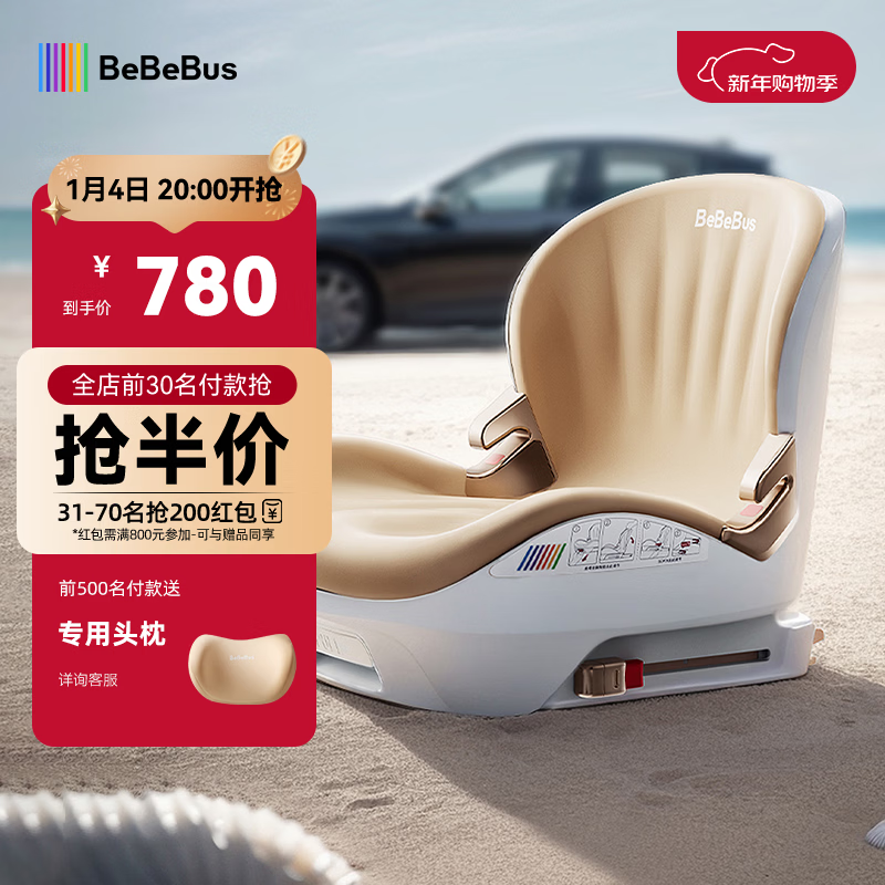 bebebus儿童安全座椅3-12岁宝宝汽车用增高垫简易便携式 探月家Pro
