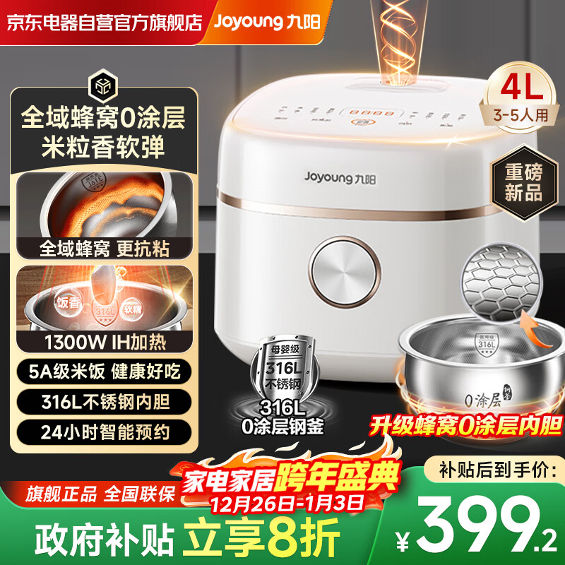 ����ȫ�����0Ϳ��緹��316L����ֵ緹��4L������4-5��IH���ȶ๦�ܷ�ճ����һ����Ч�󷹹�40F560L 399.2Ԫ