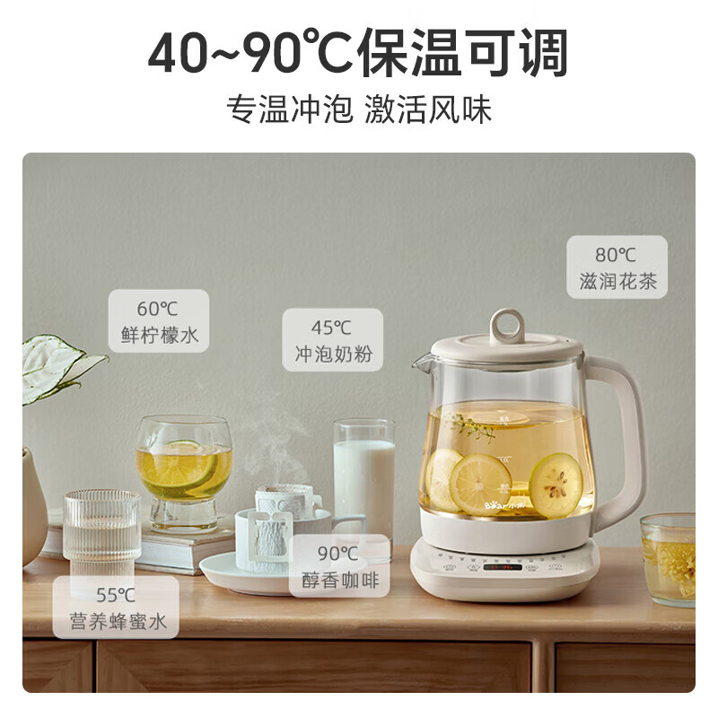 小熊（Bear）养生壶  养生烧水壶智能恒温24小时保温一体全自动恒温多功能煮茶壶 煮茶器家用电热水壶煮花茶壶 【炖煮一体多功能】米白色YSH-J15W8 1.5L