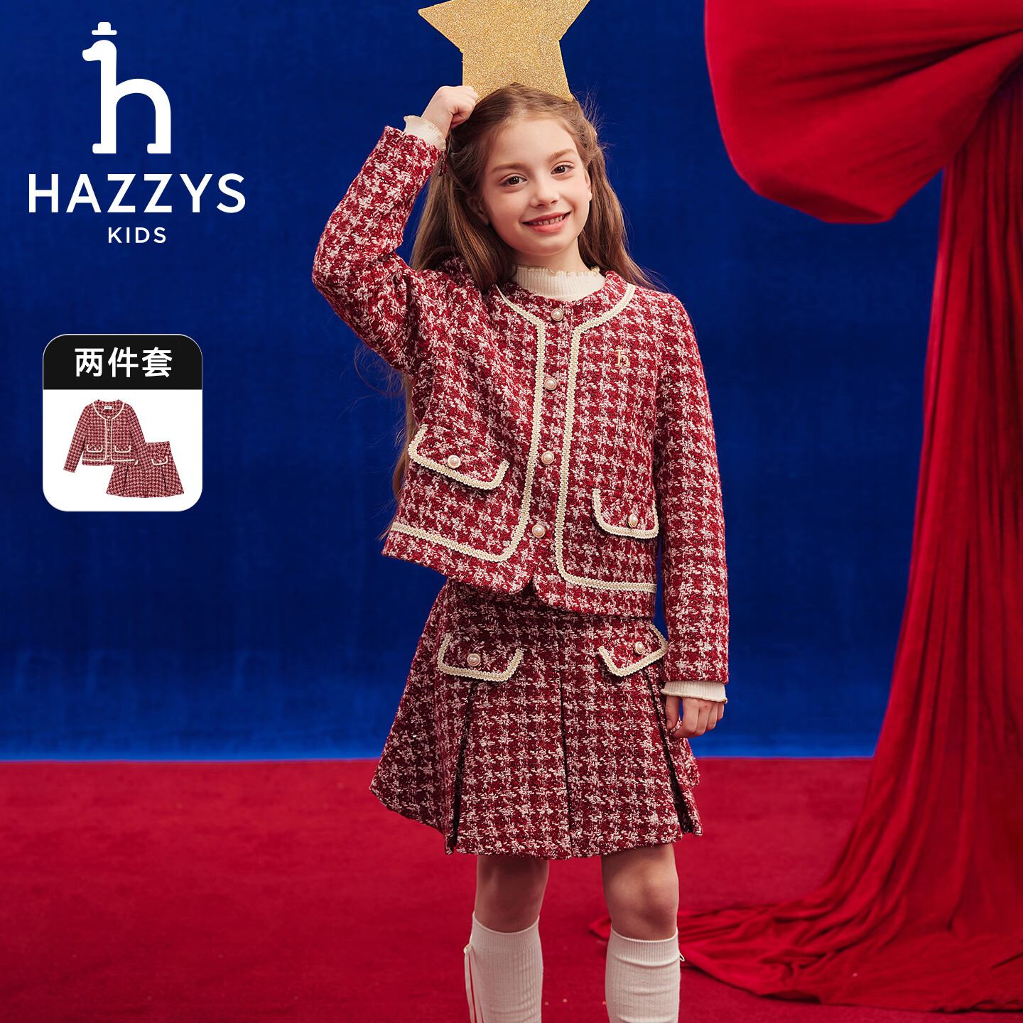 哈吉斯(HAZZYS)童装女童套裙2026春新年优雅小香风舒适套裙两件套 勃艮第酒红 130 京东折扣/优惠券
