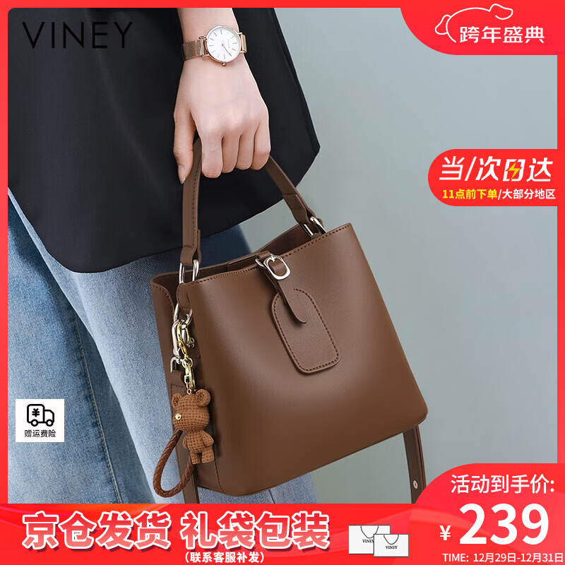 viney新款轻奢水桶包包女包牛皮斜挎包生日元旦礼物送女生女友 【咖啡色】新年节礼物送老婆高级感实用单肩包 品牌大容量休闲通勤手提包