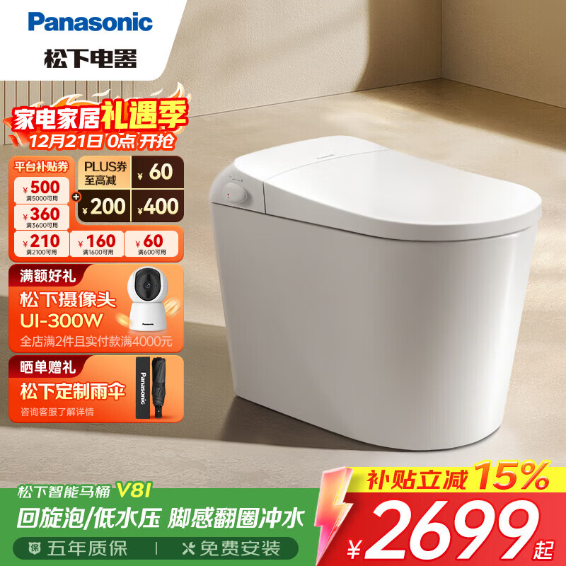 ���£�Panasonic��������ͰV8i������ 0���Ÿз�Ȧ��ˮ�޾��ѹһ��ˮЧ������ ����Ÿ� V8i 0��0ѹ 2698.75Ԫ(������)