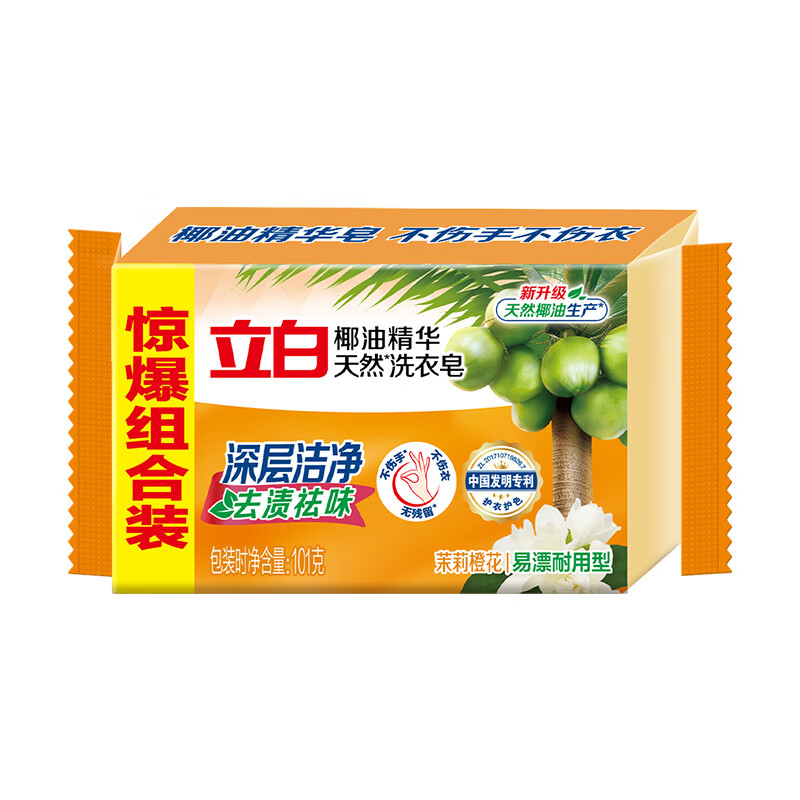 立白椰油精华增白皂洗衣皂耐用洗衣皂肥皂内衣皂透明皂 透明洗衣皂101g*1块
