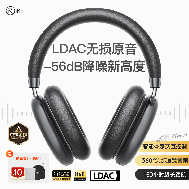 iKF Nano空间音频版【金榜推荐|56dB强劲降噪】头戴式主动降噪蓝牙耳机电竞游戏有线无线耳麦 雅典灰