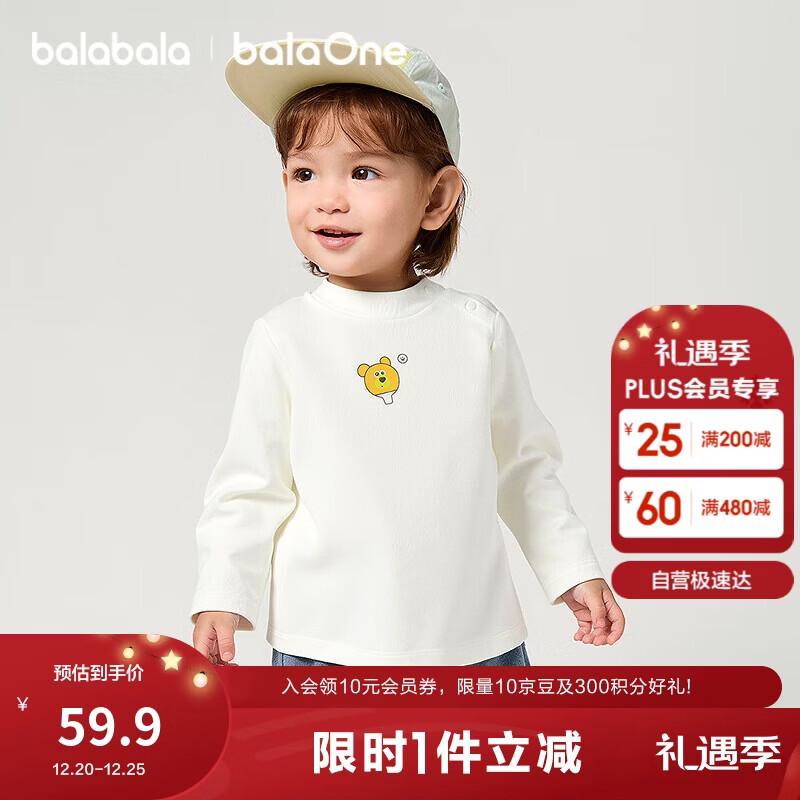 巴拉巴拉balaOne宝宝打底衫男童女童装2025冬季半高领t恤婴儿209425100201