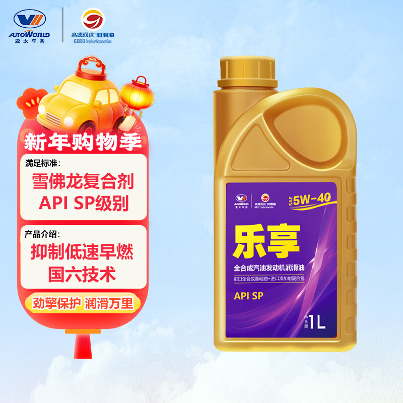 高德润达乐享系列全合成机油汽车保养汽机油润滑油 SP级 5w-40 1L京东养车