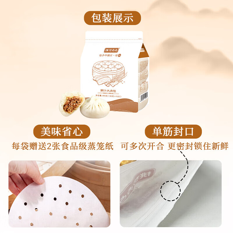 桃花点点鲜汁大肉包扬州包子纯手工包子速冻包半成品老面发酵年货送礼800g 【小笼包】鲜汁肉包600g/20个(贵在快递费）