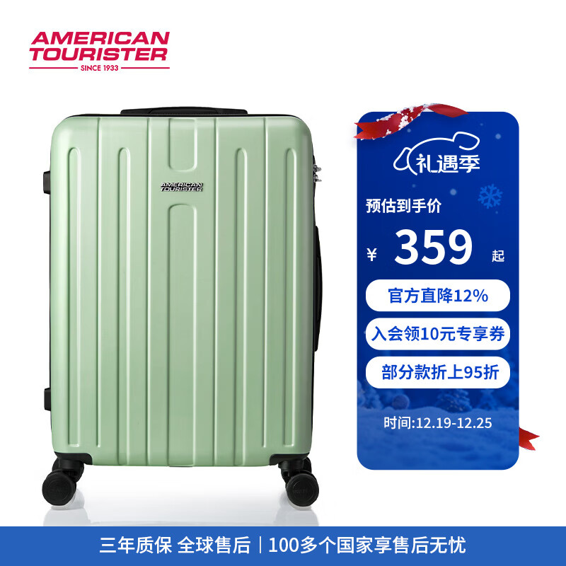 美旅拉杆箱跨年礼物女学生轻盈旅行箱飞机轮密码箱男时尚登机箱TC3 新叶绿 24英寸