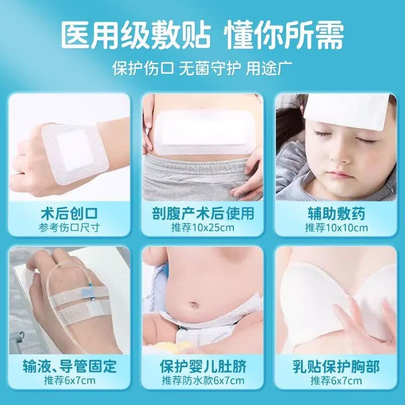 大号创可贴防水止血消炎医用一次性无菌敷贴医用大号敷贴透气 防水无菌敷贴10*25cm【18片】