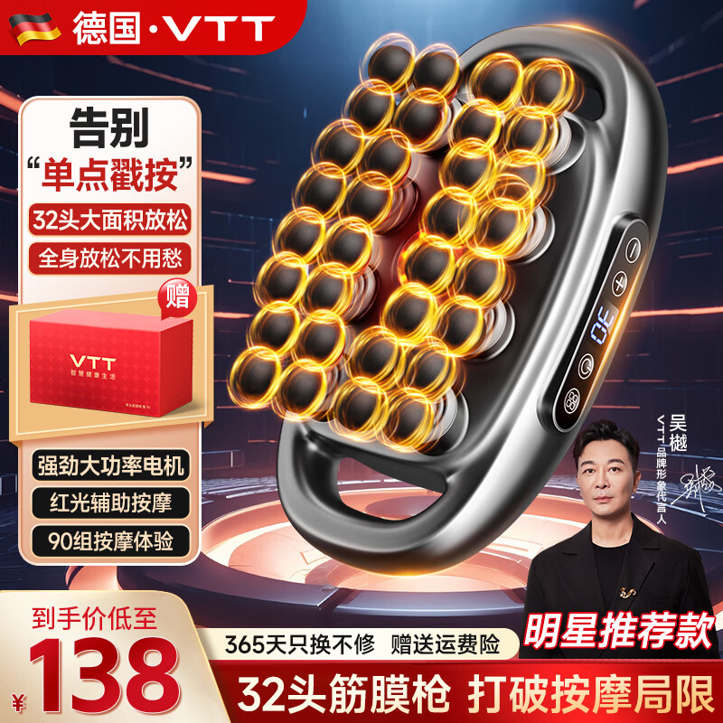 VTT【德国】32头筋膜枪多头肌肉按摩仪三十二腰部腿部全身颈椎16全自动揉捏颈膜器小腿生日礼物送女生 【32头MAX款】30档+75kg力度+5C锂电池