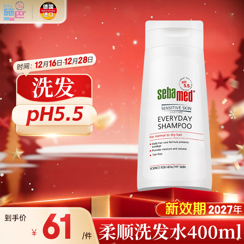 ���ڲ�����ʩ�ͣ�Sebamed����˳ϴ��ˮ�����ºͽྻ��ϴ��¶���������12������400ml���� 61Ԫ