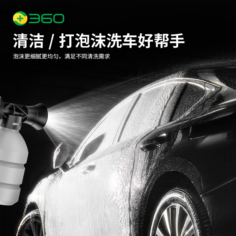 360无线洗车机洗车水枪高压冲洗清家用神器院子无线锂电强力洗地 【360无线高压洗车枪】-【电池可待机6个月】 200W+人加购360品牌 【五合一多功能】-超长续航-无线高压洗车枪+航空包