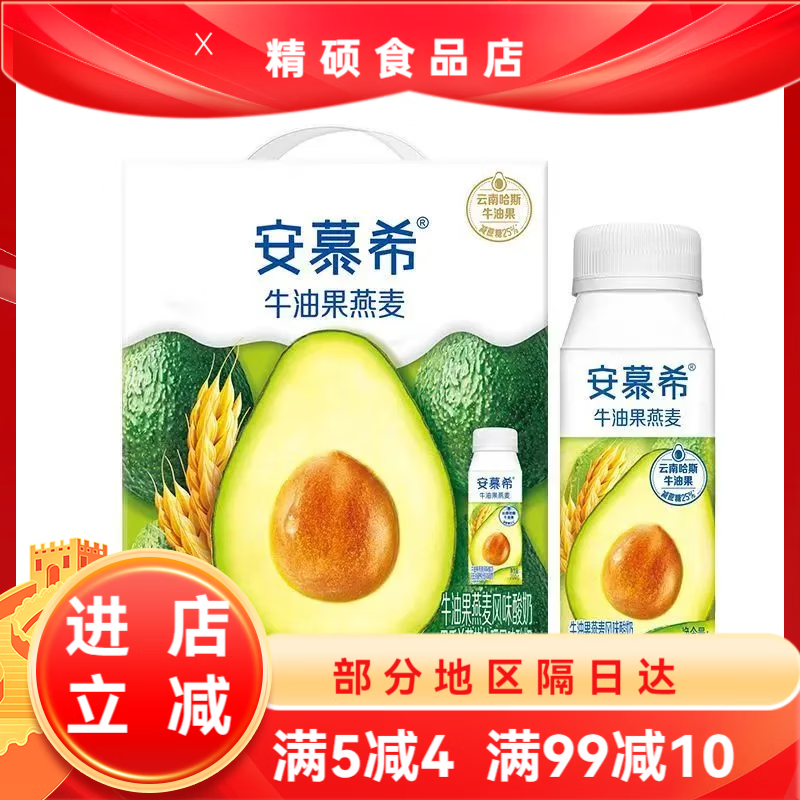 伊利安慕希牛油果燕麦200ml*10瓶装儿童营养早餐酸奶希腊风味 牛 果燕麦酸奶