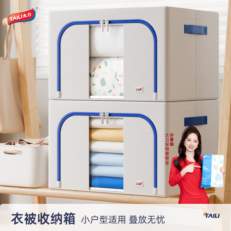 先领8折卷 太力 环保牛津布收纳箱 66L 拍下23.95元；日常要29的 - 线报酷