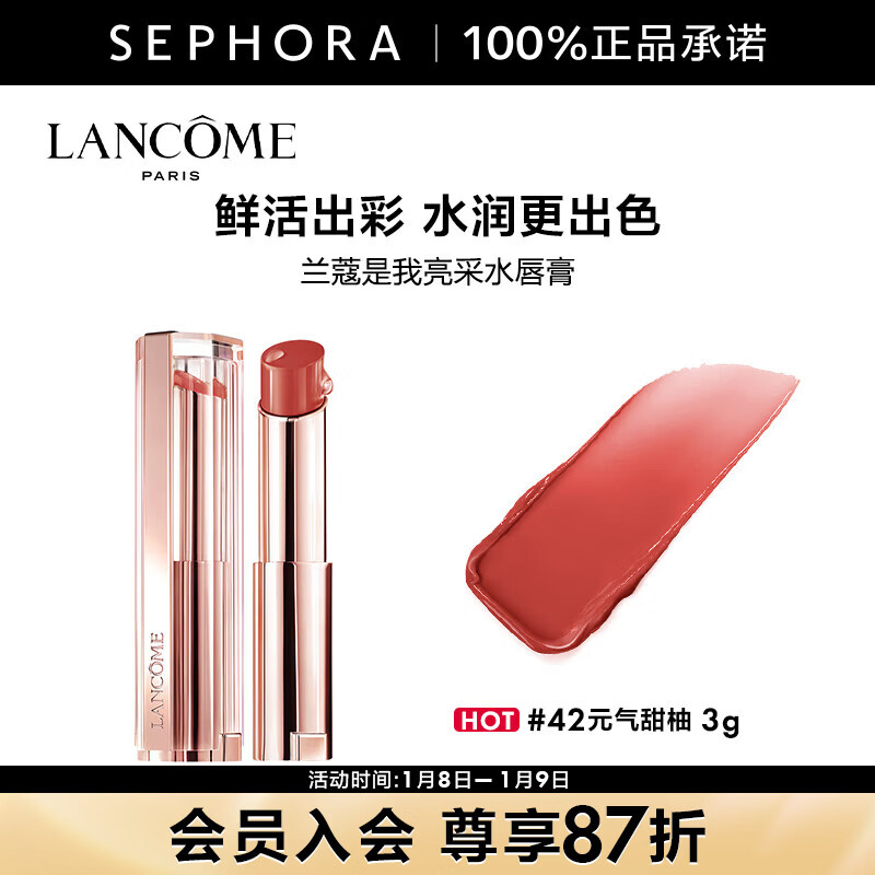 ��ޢ��LANCOME����������ˮ���� �ں�����������Ů��   3g��42 Ԫ������ 289.5Ԫ