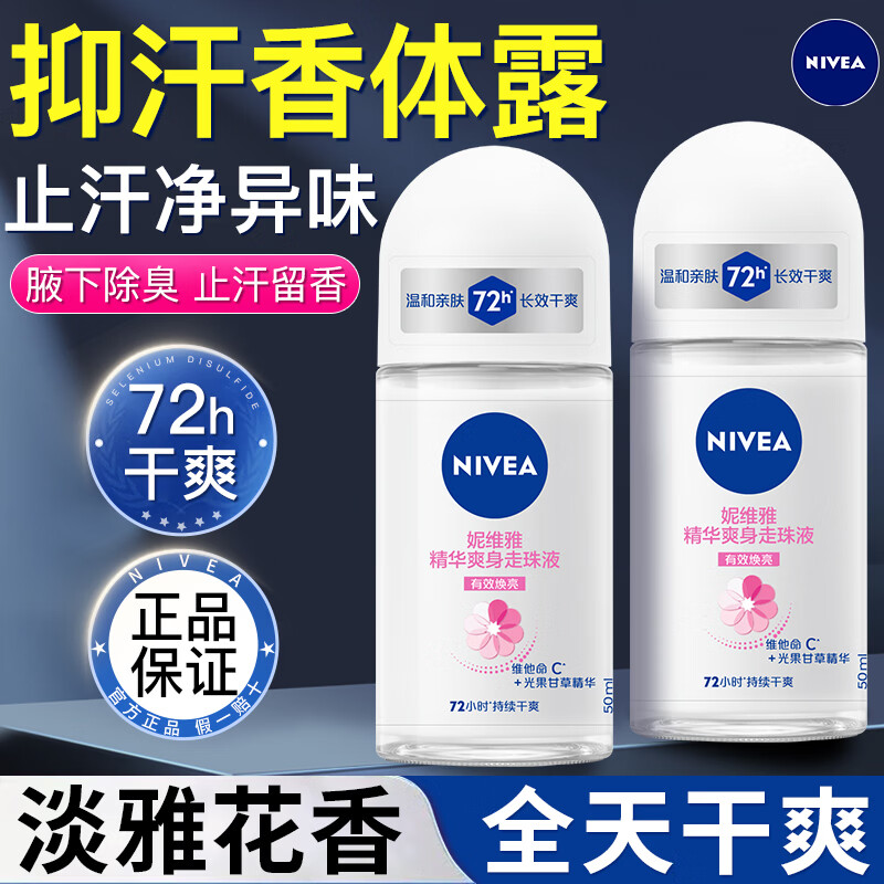 ��ά��ֹ��¶������Ůʿֹ����������¶ȥҸ����ζ�����ֺ���Ч����ȫ�� ����ˬ��50ml*2 35.91Ԫ