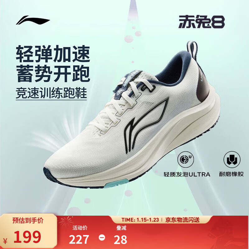 李宁赤兔7/8pro跑步鞋男女鞋秋冬季中考体测马拉松竞速运动鞋 【纱架贾卡】白/黑色(001款)-1 【赤兔8男款】 39