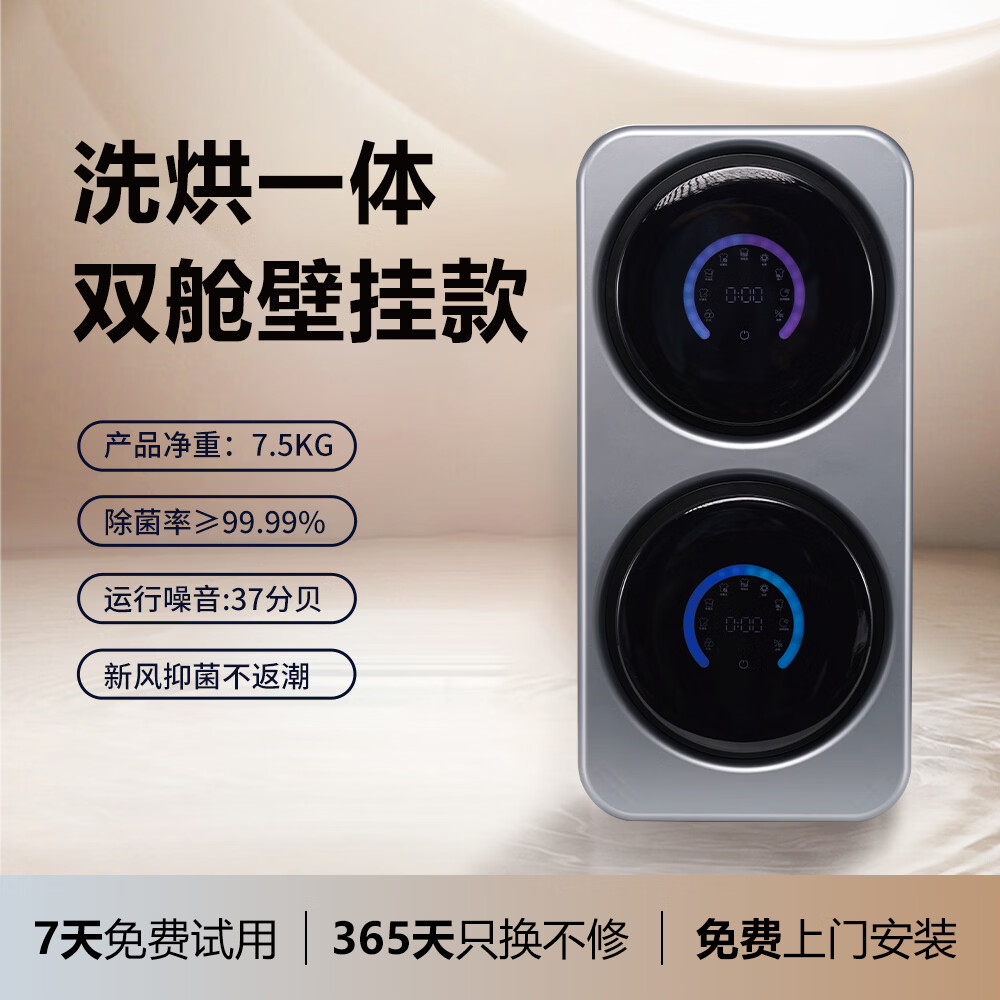 艾德勒智能双桶全自动洗衣机滚筒洗护一体迷你内衣裤袜子机高温除菌洗烘一体两用款壁挂款 SX银灰色壁挂款