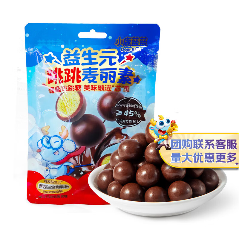 小鹿蓝蓝益生元跳跳麦丽素18g儿童零食纯可可脂巧克力怀旧零食糖果夹心 