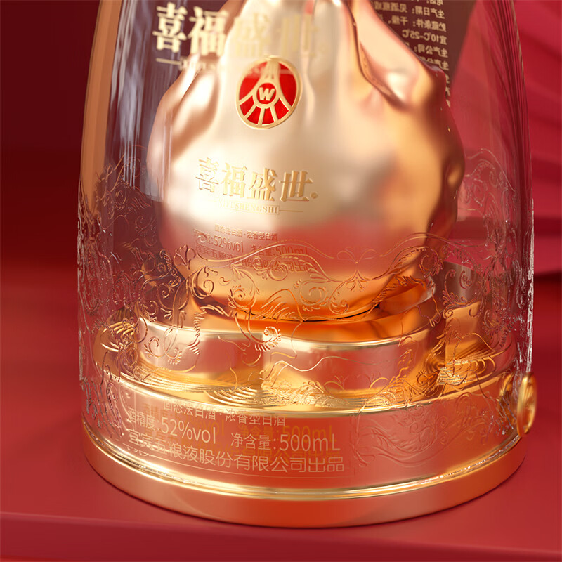 五粮浓香五粮液股份出品 官方授权 浓香型优级白酒 喜福盛世 52度 500mL 2瓶 大聚鸿财双支装