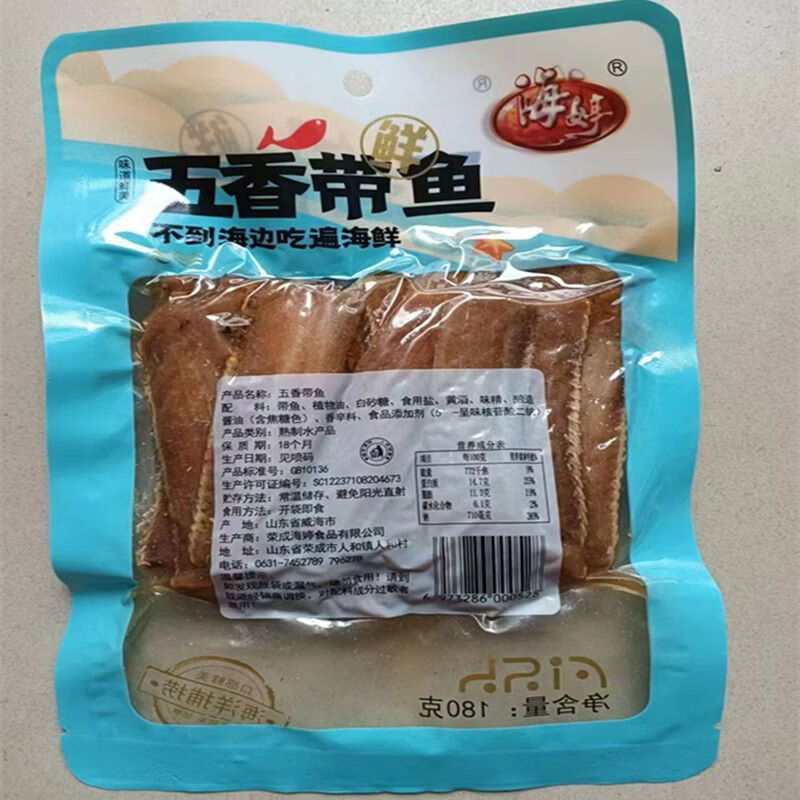 海婷新品五香带鱼即食袋装鱼开袋即食鱼正宗五香带鱼香酥带鱼休闲零食 海婷五香带鱼段180克*1袋带鱼段