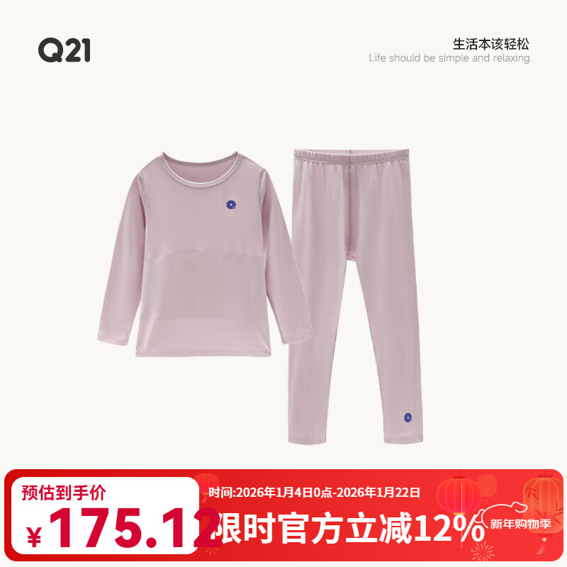 Q21儿童排汗内衣套装男女童天丝棉吸湿家居服睡衣保暖秋衣裤 莫奈紫 120 cm