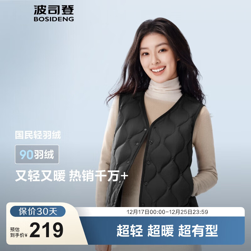 波司登服饰合集 ①193元 V领马甲羽绒内胆 ②219元 V领骐骥红羽绒内胆 - 线报酷 波司登服饰合集 ①193元 V领马甲羽绒内胆 ②219元 V领骐骥红羽绒内胆 - 线报酷