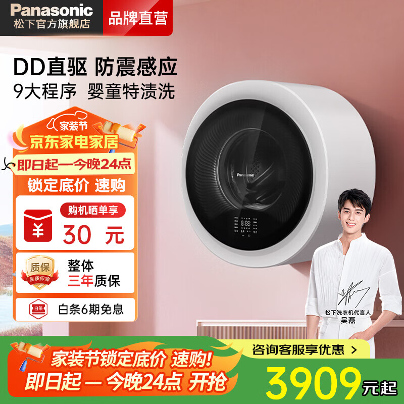 Panasonic/���� �ڹ� 3kg ϴ��һ�� XQG30-AD510W  3909Ԫ