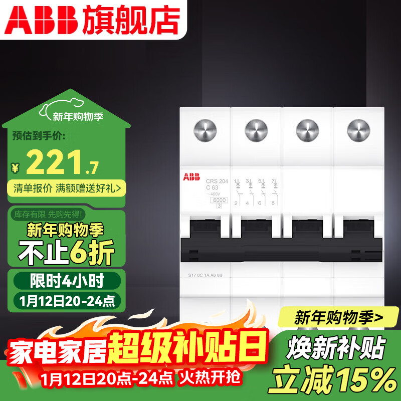 ABB断路器 新一代CR系列4P空气开关6000安高分断 四极空开 4P 63A